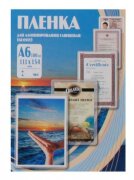 Пленка для ламинирования Office Kit 100мкм A6 (100шт) глянцевая 111x154мм PLP111 (PLP111*154/100)