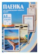 Пленка для ламинирования Office Kit 75мкм A4 (100шт) глянцевая 216x303мм PLP10023