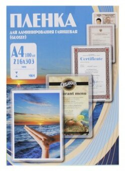 Пленка для ламинирования Office Kit 100мкм A4 (100шт) глянцевая 216x303мм PLP10623