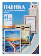 Пленка для ламинирования Office Kit 125мкм A4 (100шт) глянцевая 216x303мм PLP10923