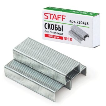 Скобы для степлера STAFF эконом №10 1000шт., 220428